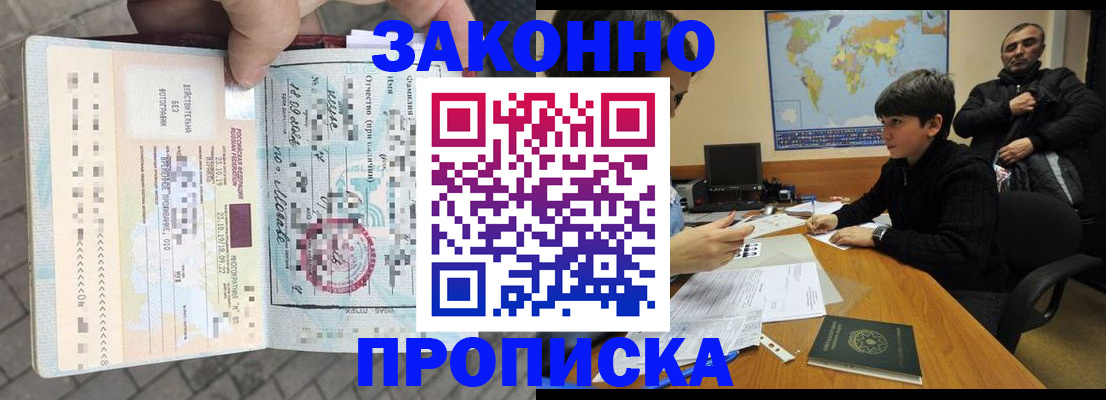 временная регистрация гарантия в Гороховце