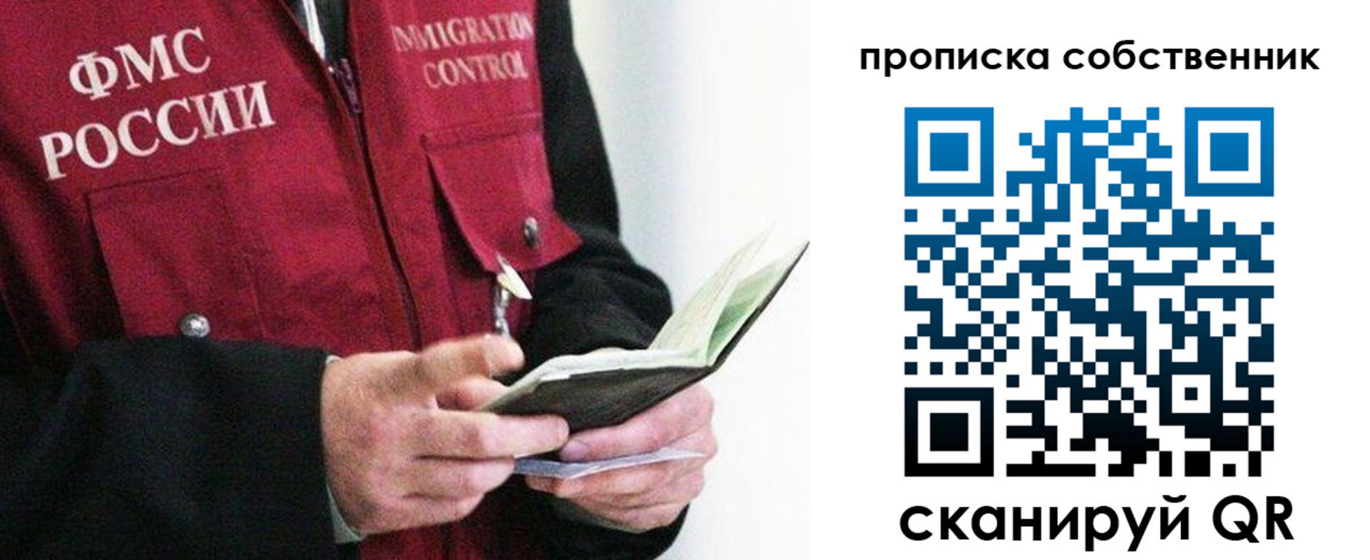 регистрация в Гороховце