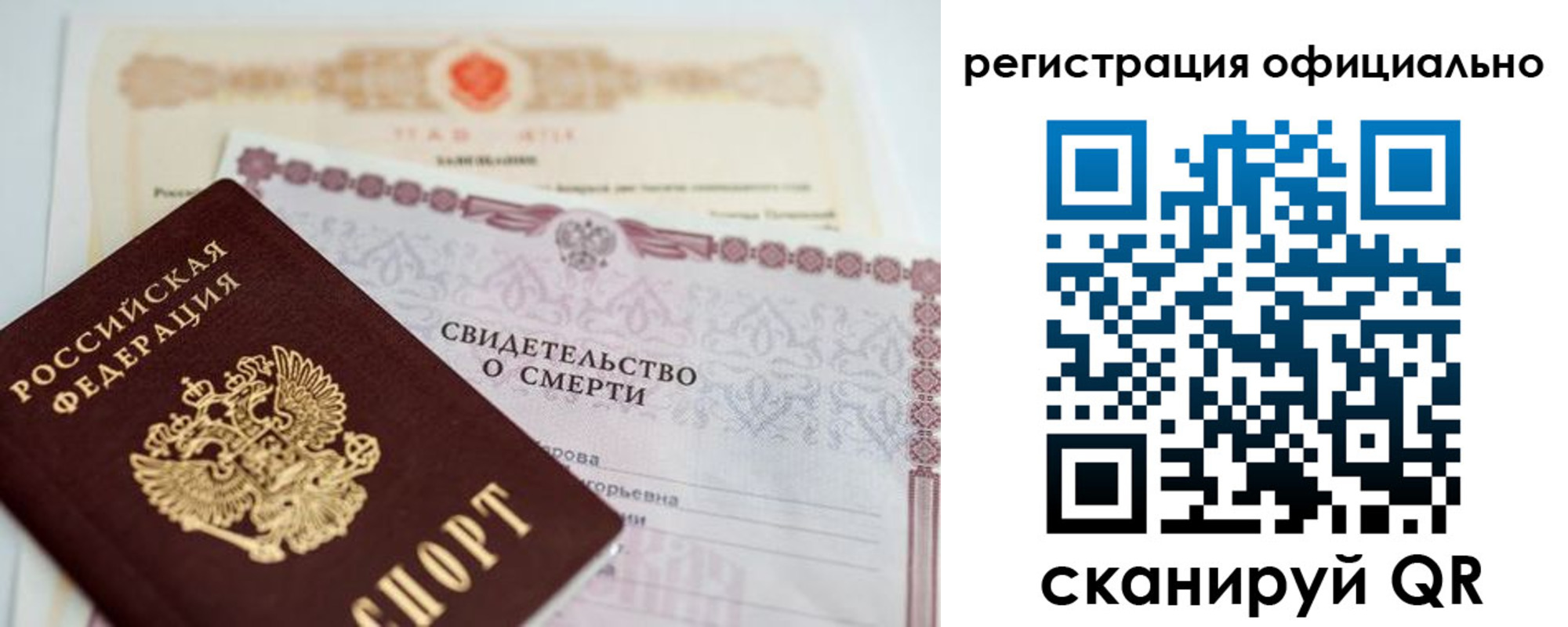 прописка 2025 в Гороховце