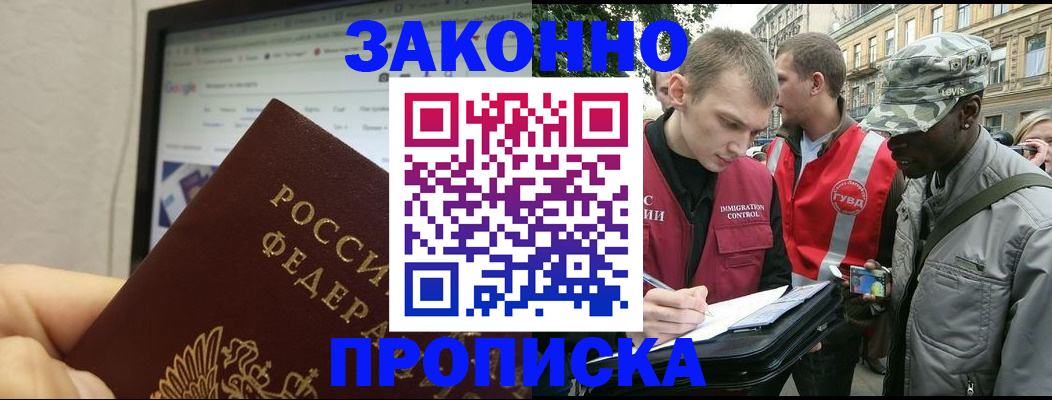 временная регистрация 2025 в Гороховце
