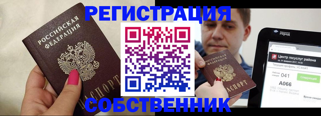 регистрация для дет. сада в Гороховце