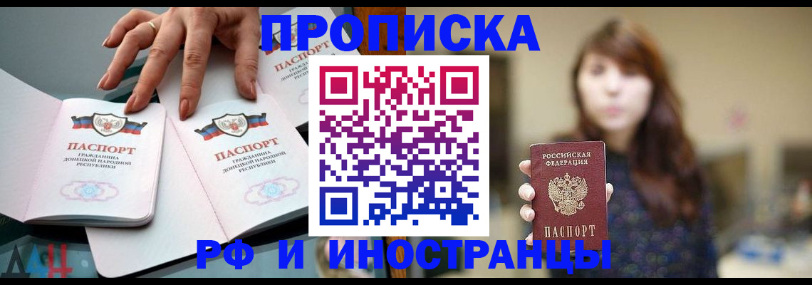 временная прописка в Гороховце