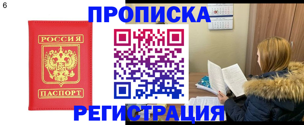 прописка для кредита в Гороховце