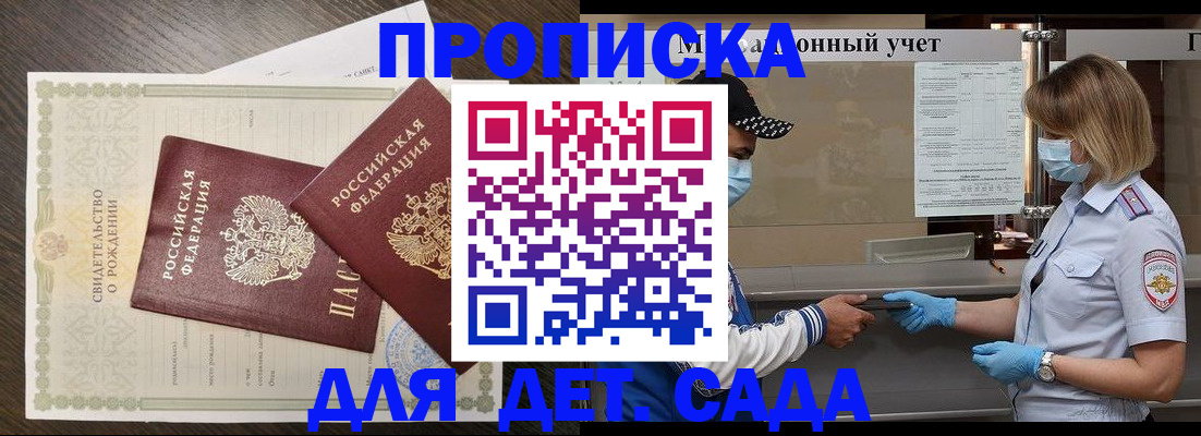 временная регистрация адрес в Гороховце