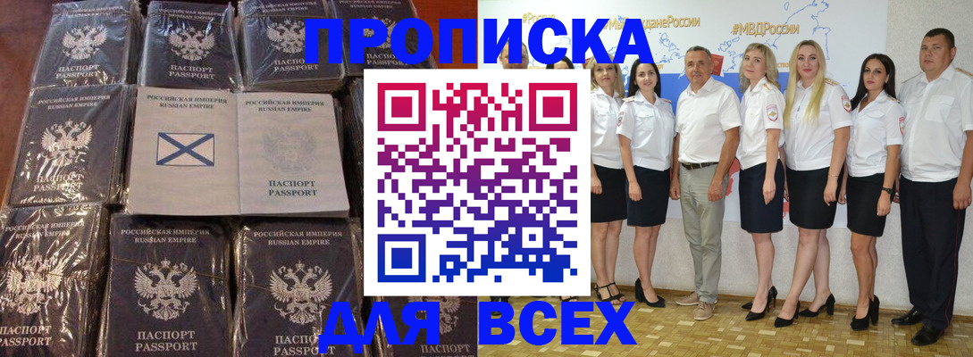 временная регистрация в Гороховце